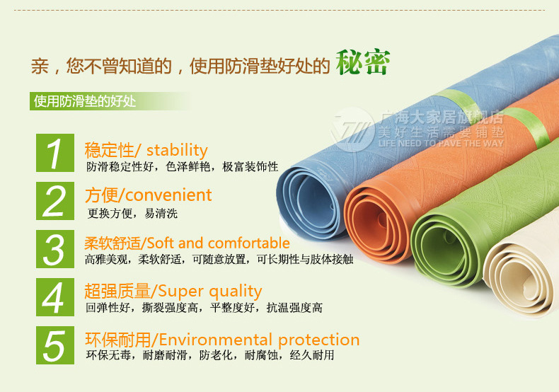 廣海大浴室pvc防滑地墊優勢
